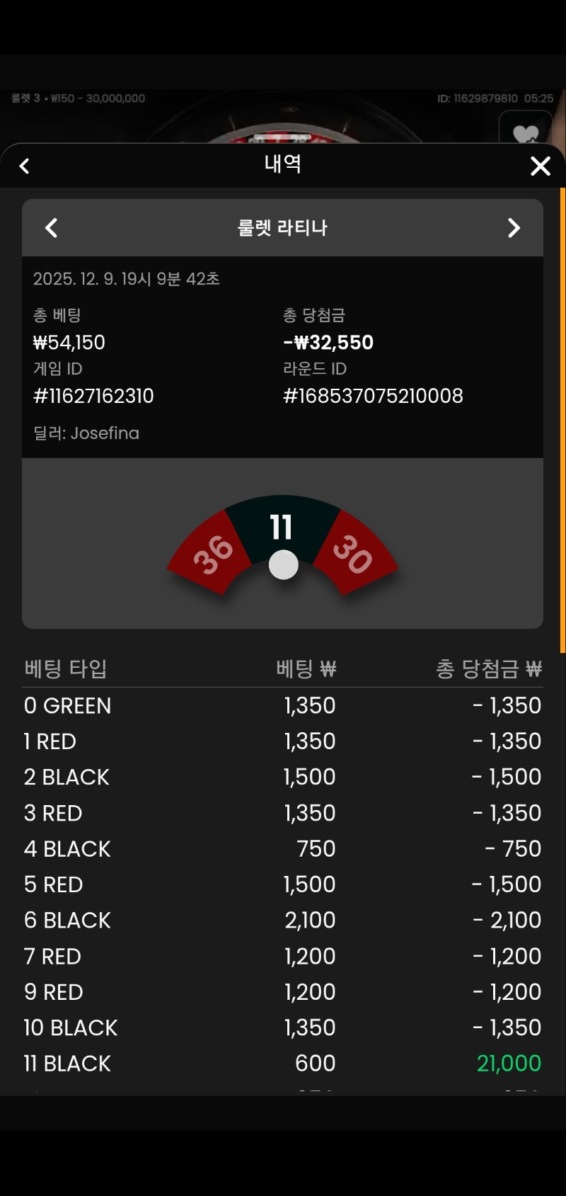 룰렛 담배만피게하는구나..