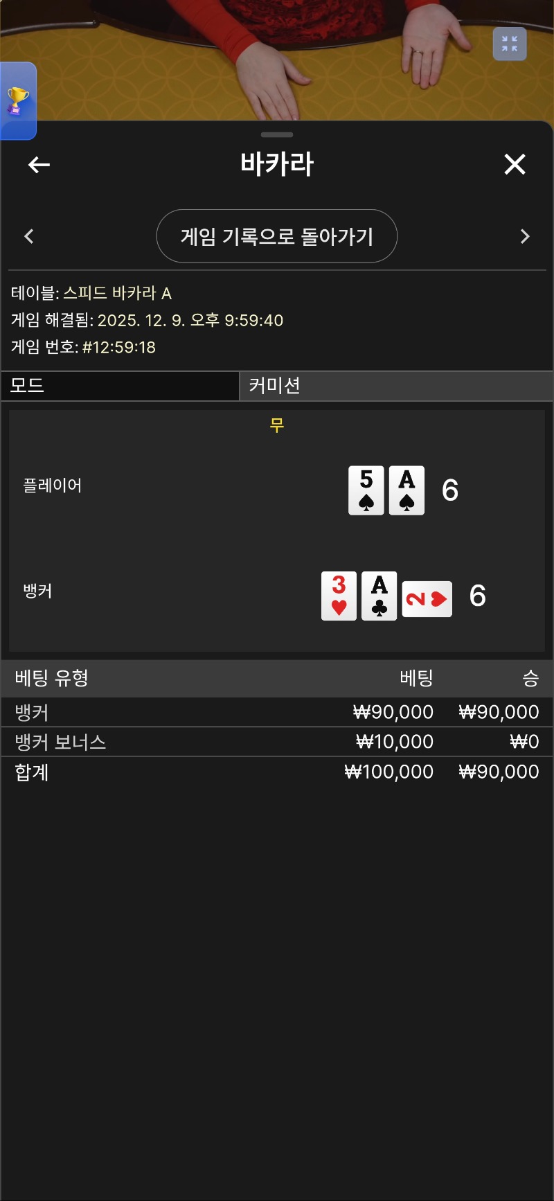 문돌카라 무승부...쩝 시러시러