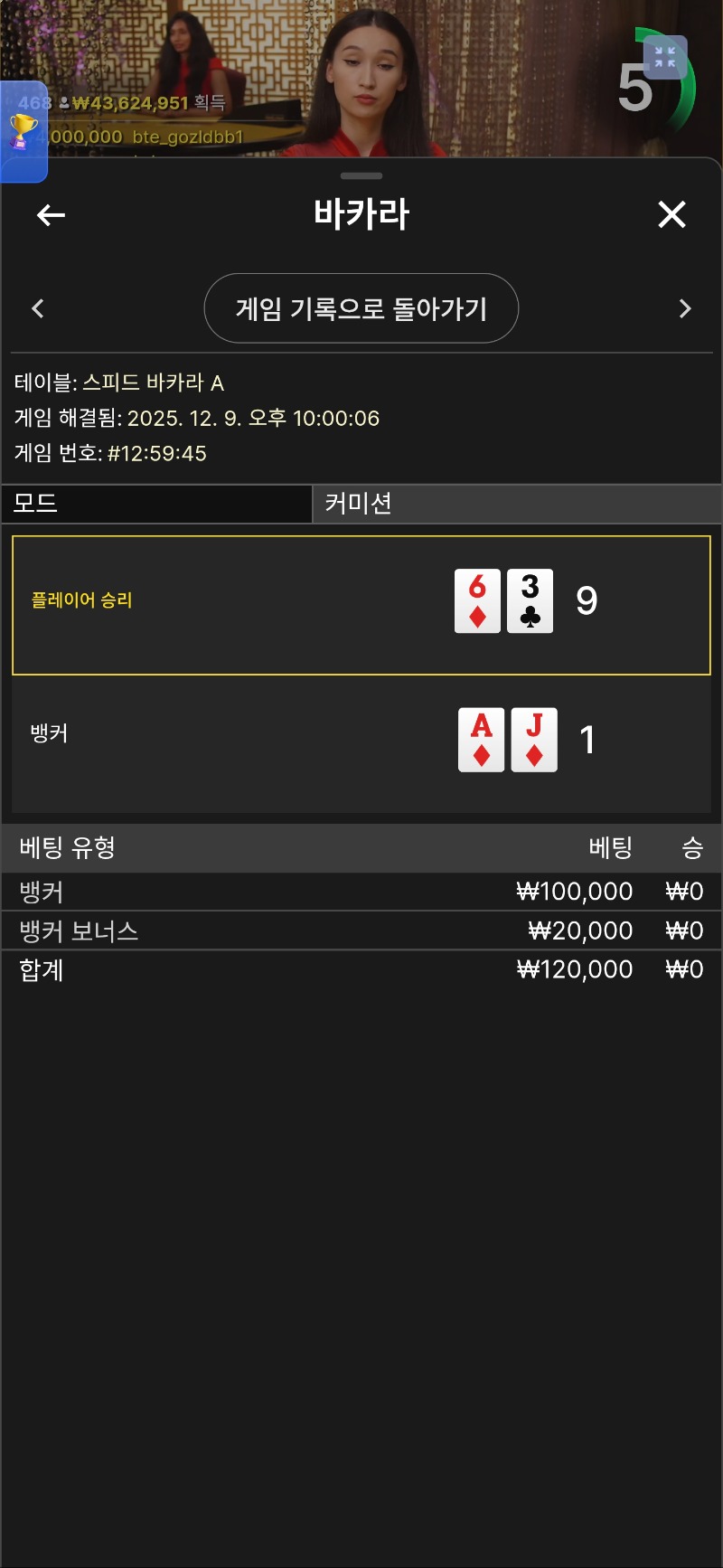 문돌카라 네추렬. 패!!