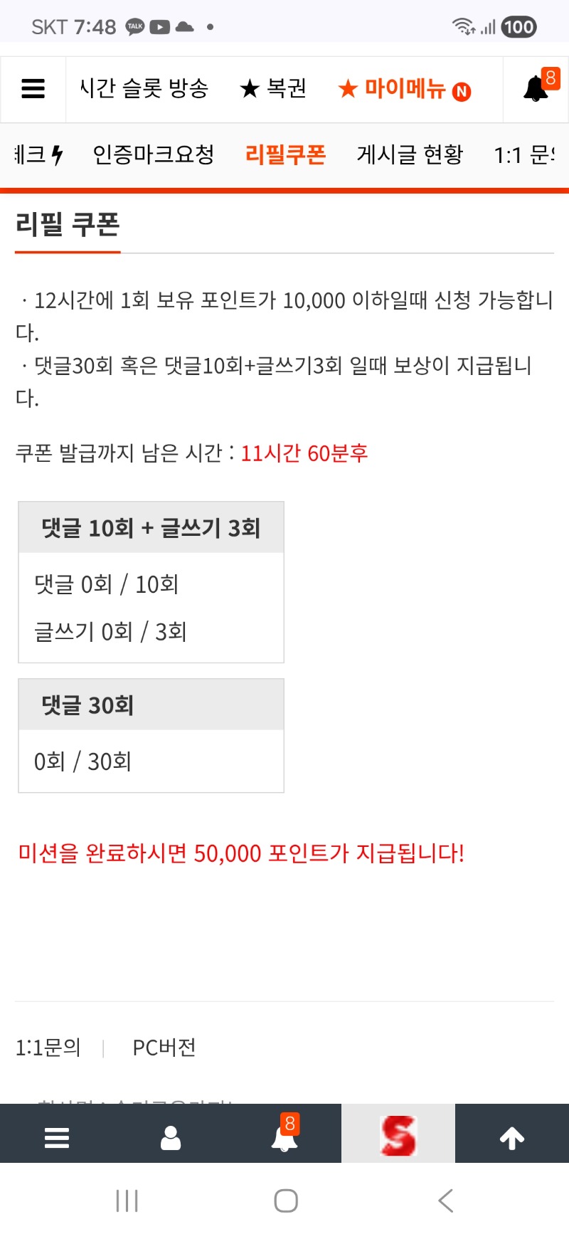 12시간  길다. 리필시작