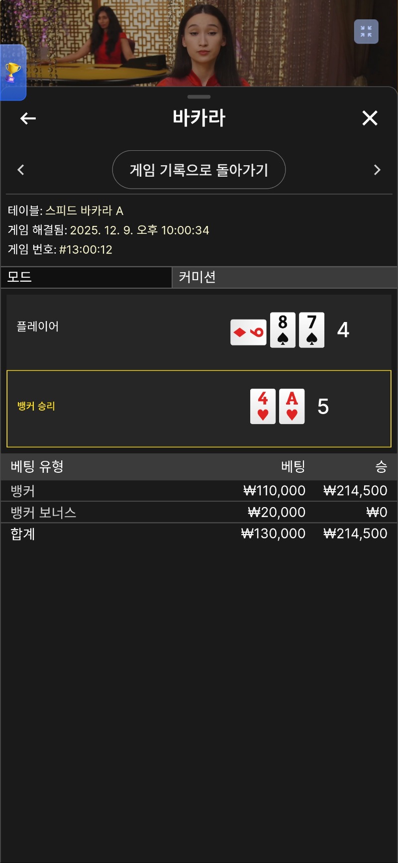 문돌카라 5대4. 한끗차 짜릿승♡