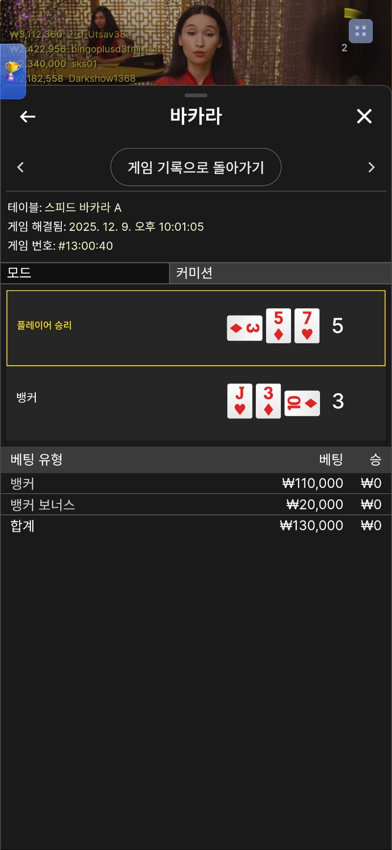 개똥가튼 뒷발패  문배돌 실패..