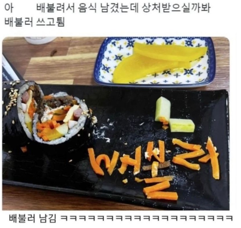 배불러서음식남김