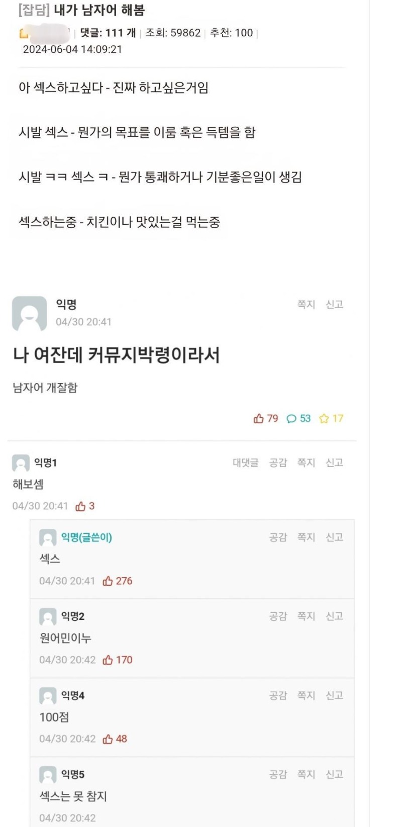남자어마스터한여자