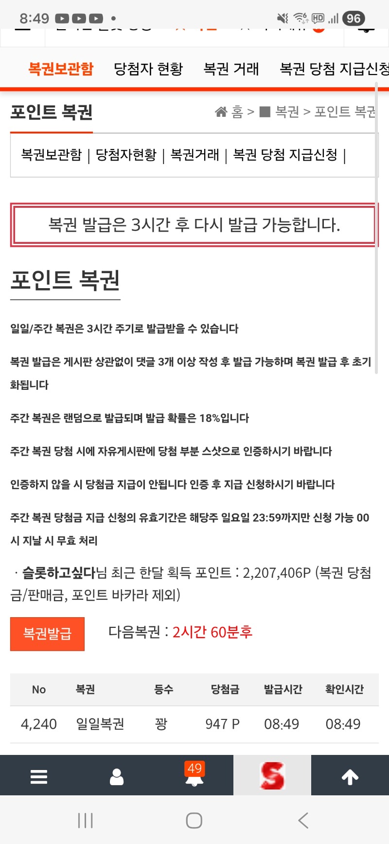 모닝 복권은 꽝 ㅠ