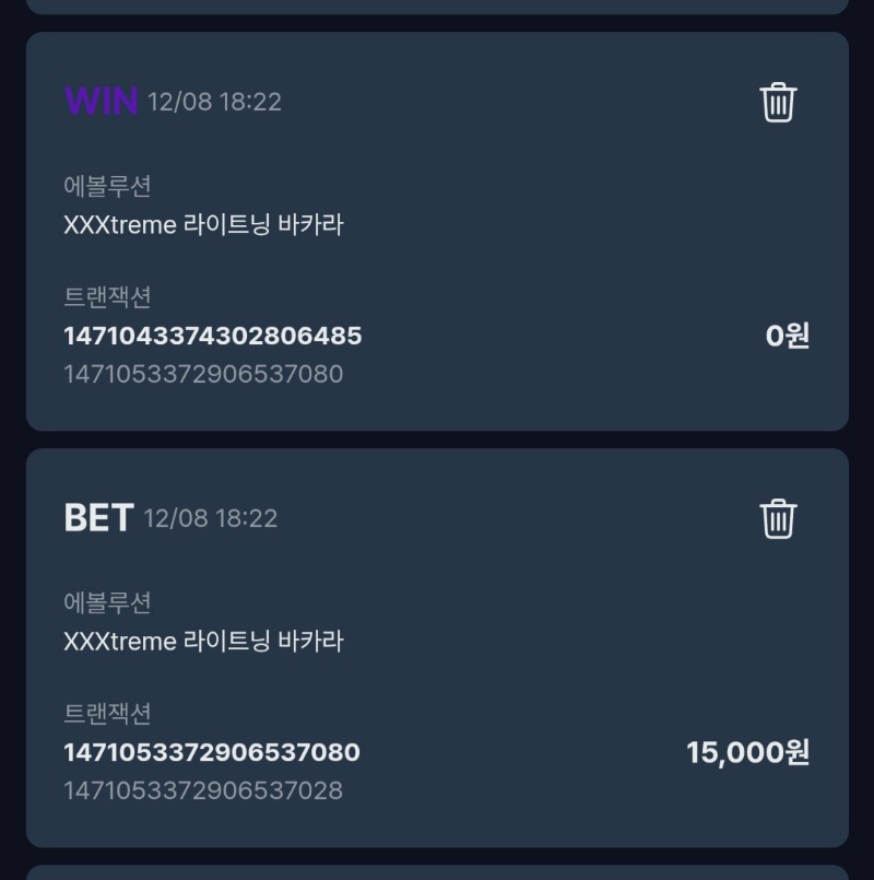 문 라카라 소액 패