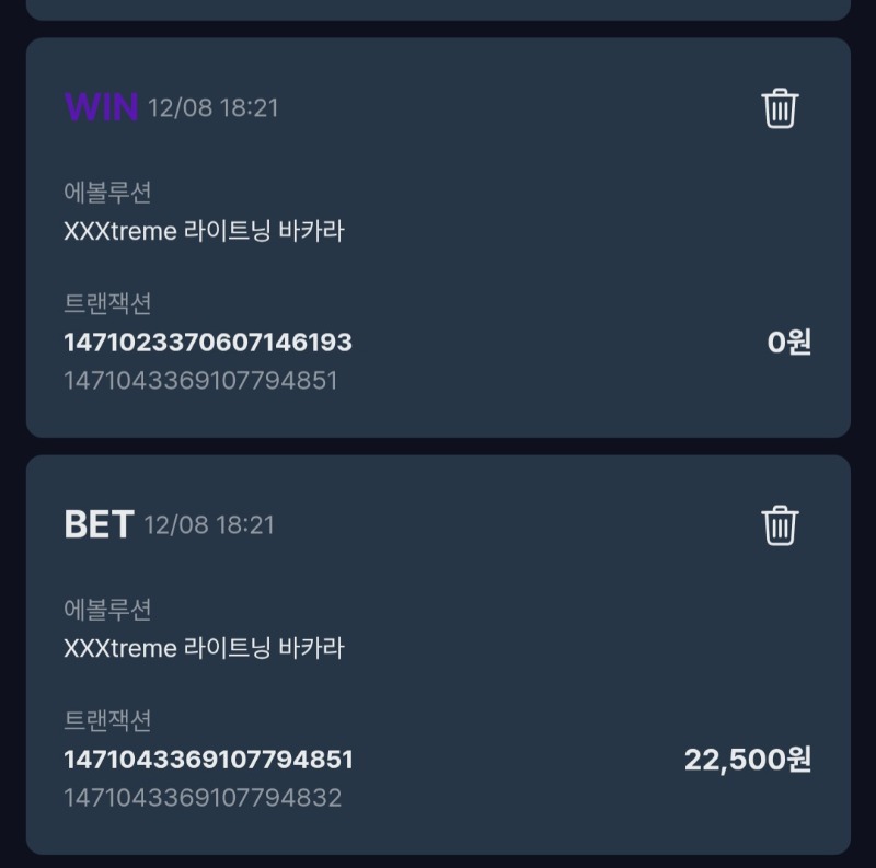 문 라카라 소액 연패