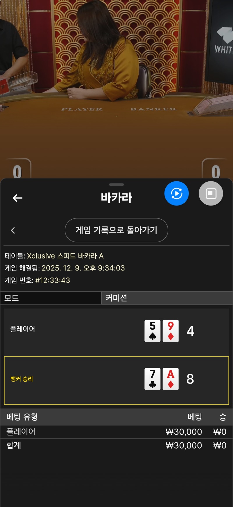 시카라 연패로 뎅....매번이러내