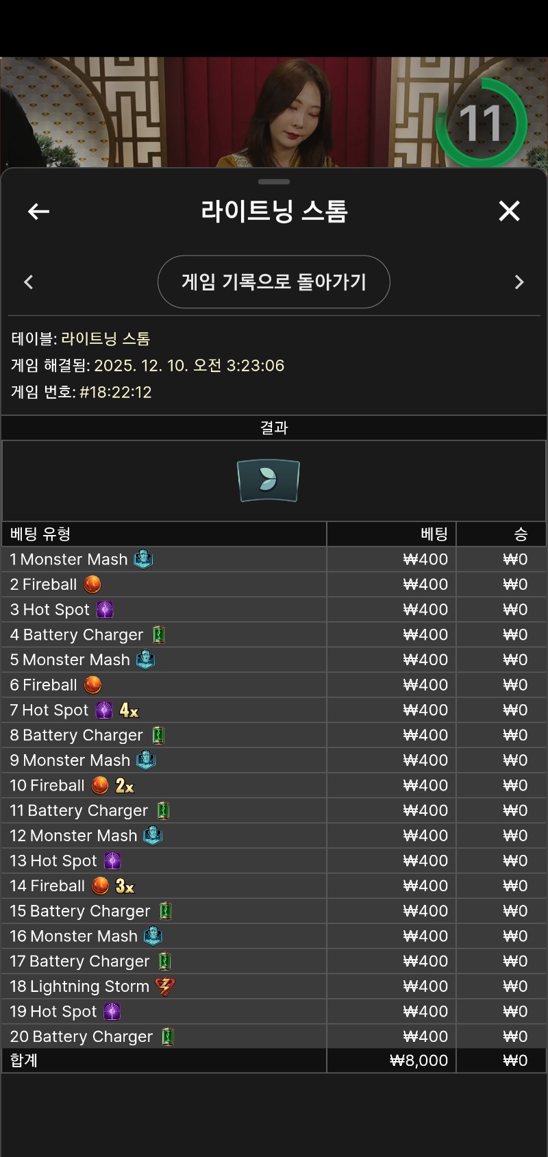 라톰 연속으로 3연패..ㄷㄷ