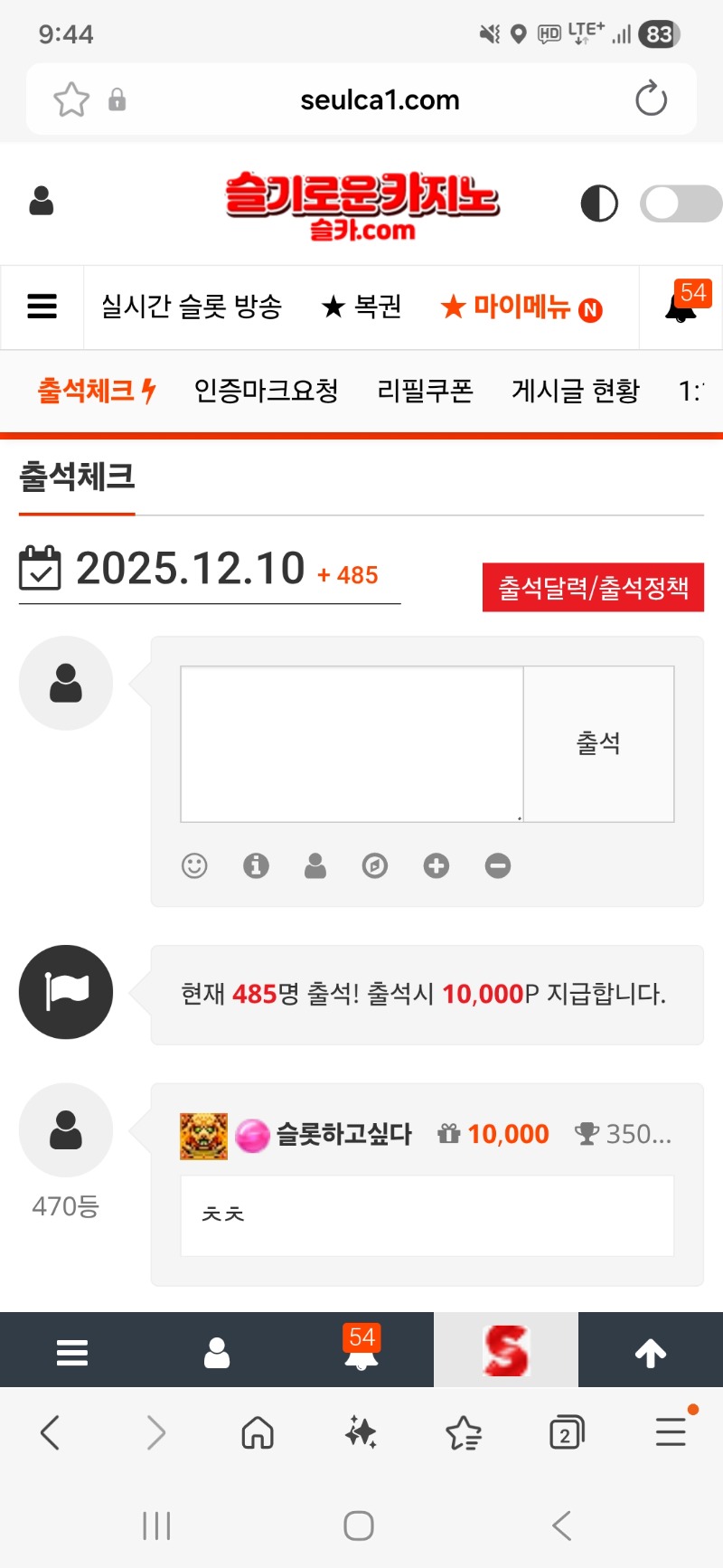 출석 완료 이번달 만근 80만입니다