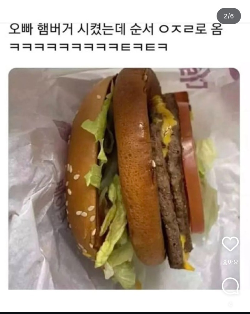 햄버거시켯는데..순서가
