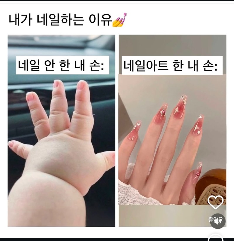 내가 네일하는 이유
