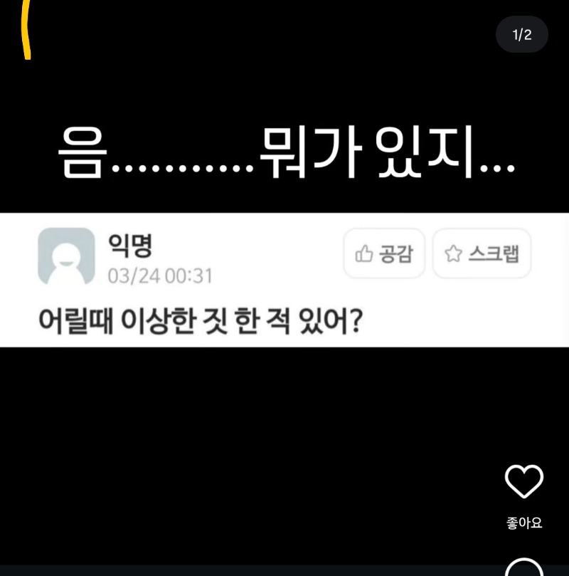 음..뭐가잇더라