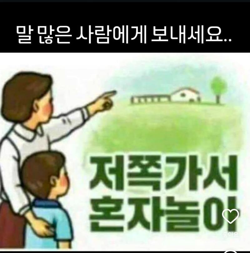 말많은 사람에게 보내세요