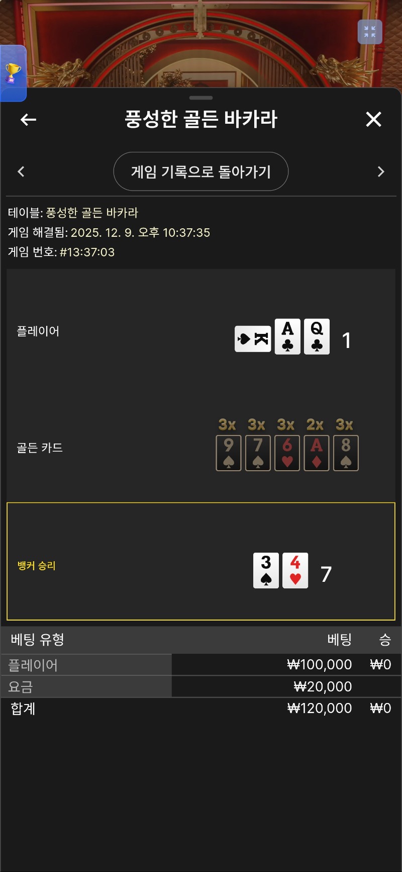 문돌발실패후 재충 또패