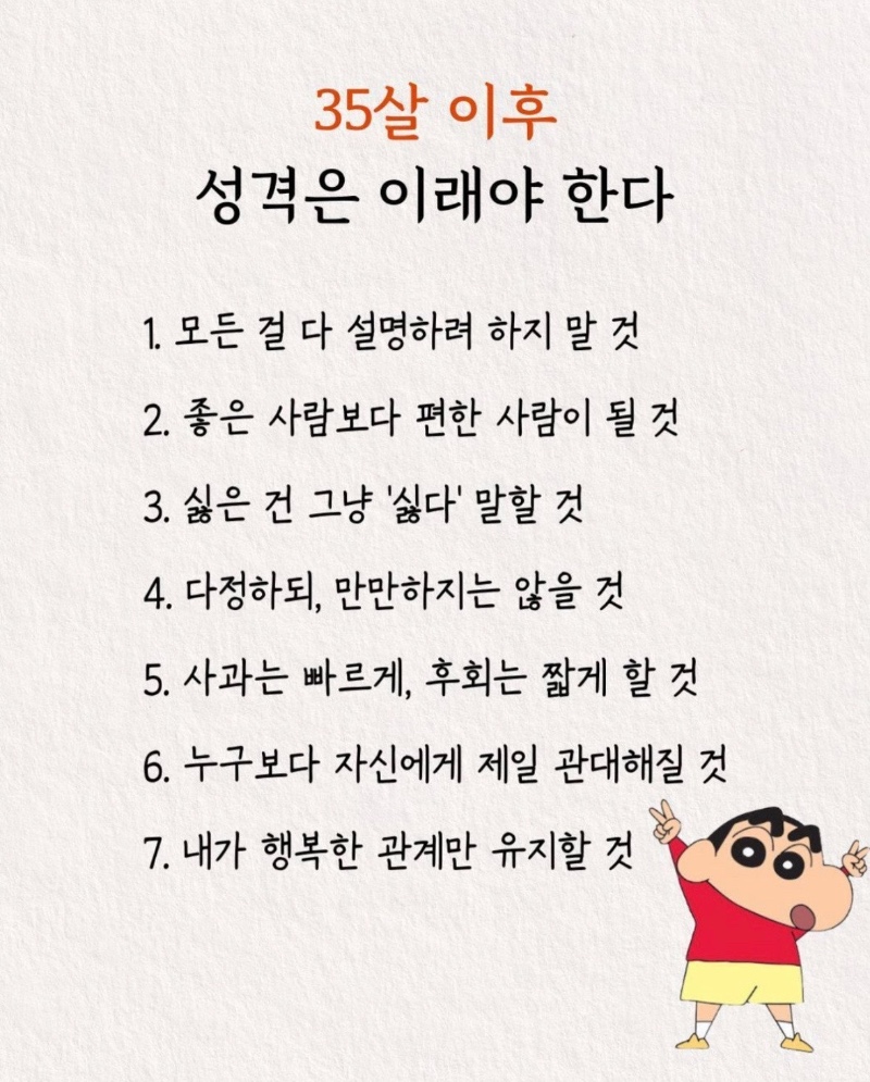 35세부터는 이렇게 살아요