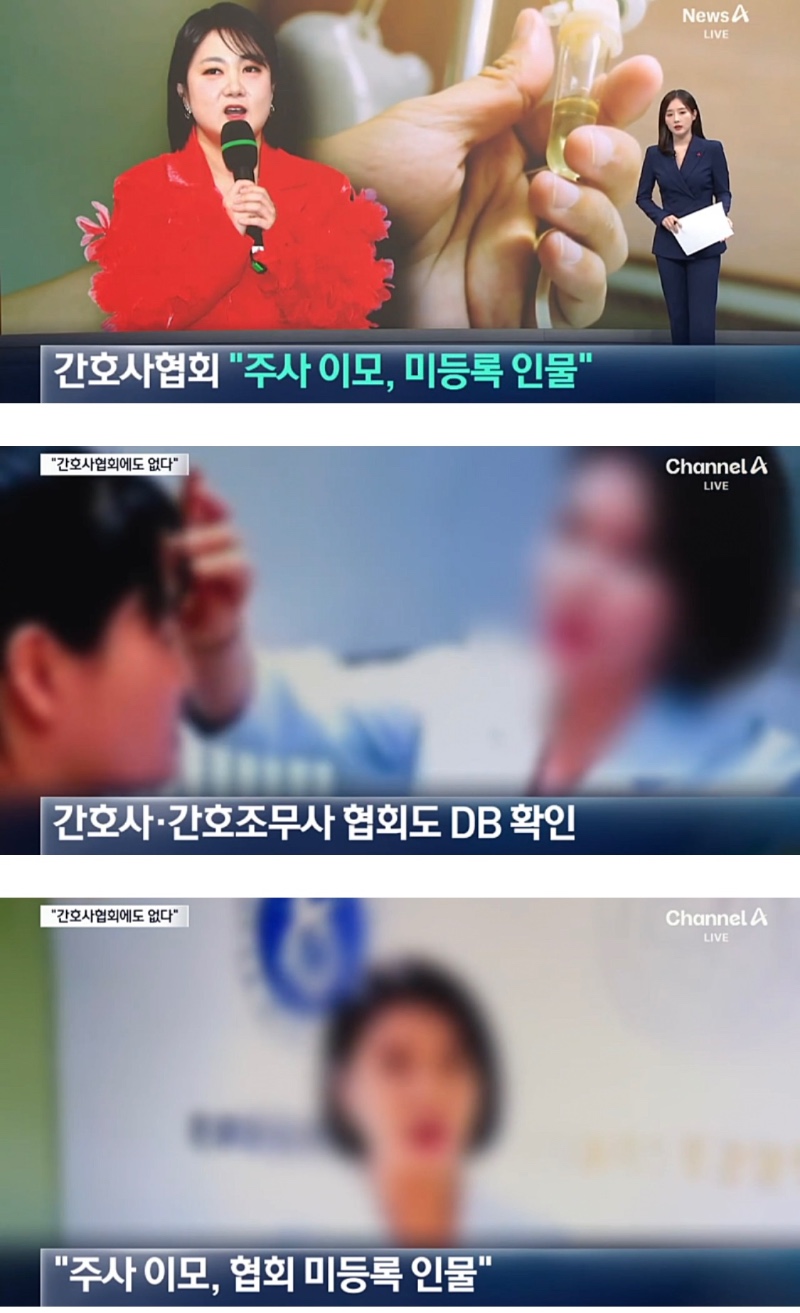 박나래 주사이모 정체