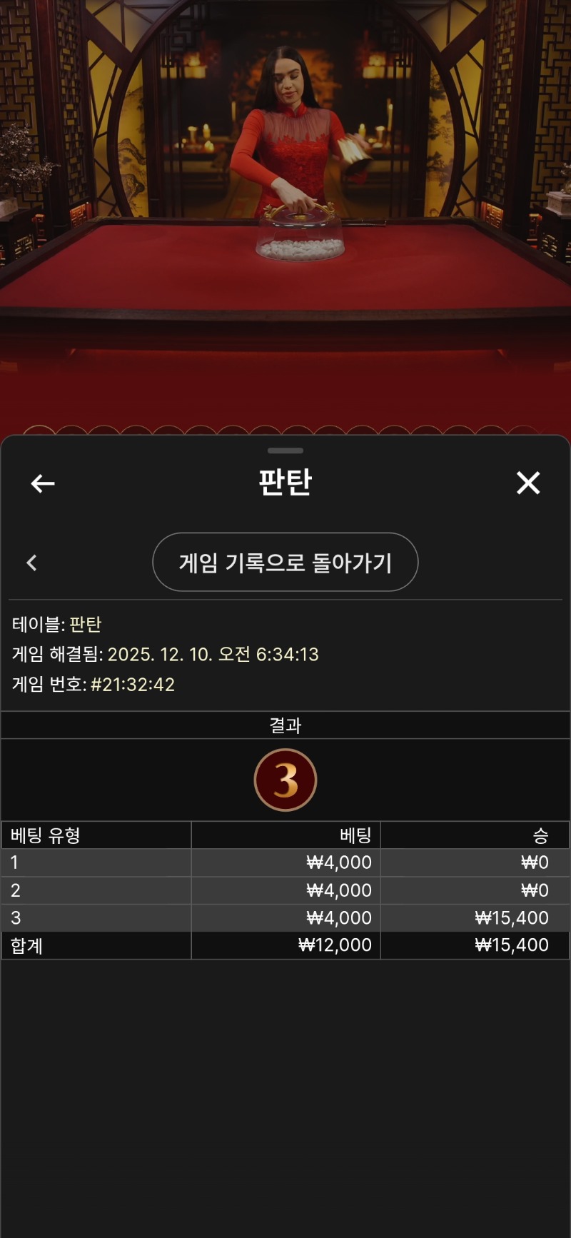 천원배팅은 90프로 이기는듯..,