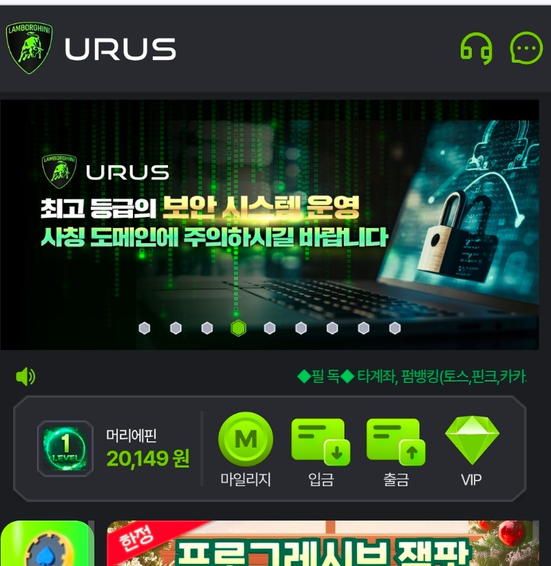 우르스 실장님 감사합니다