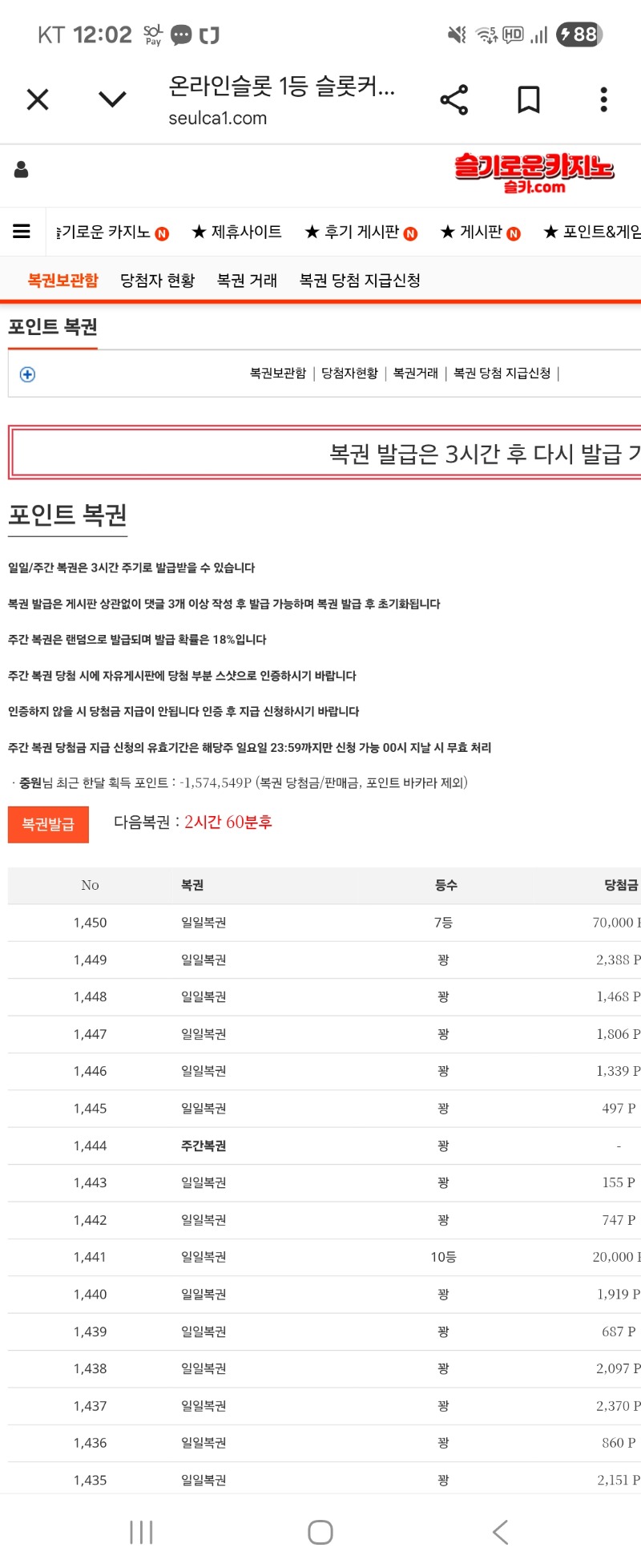 일복 7등 감사합니다~