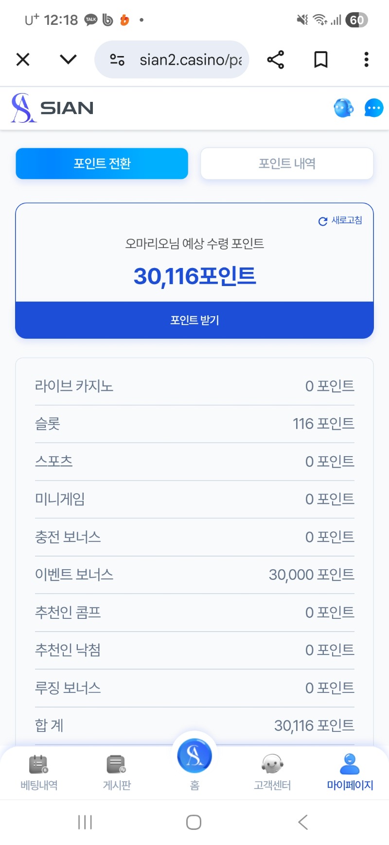 시안이 이벤트 머니~~~