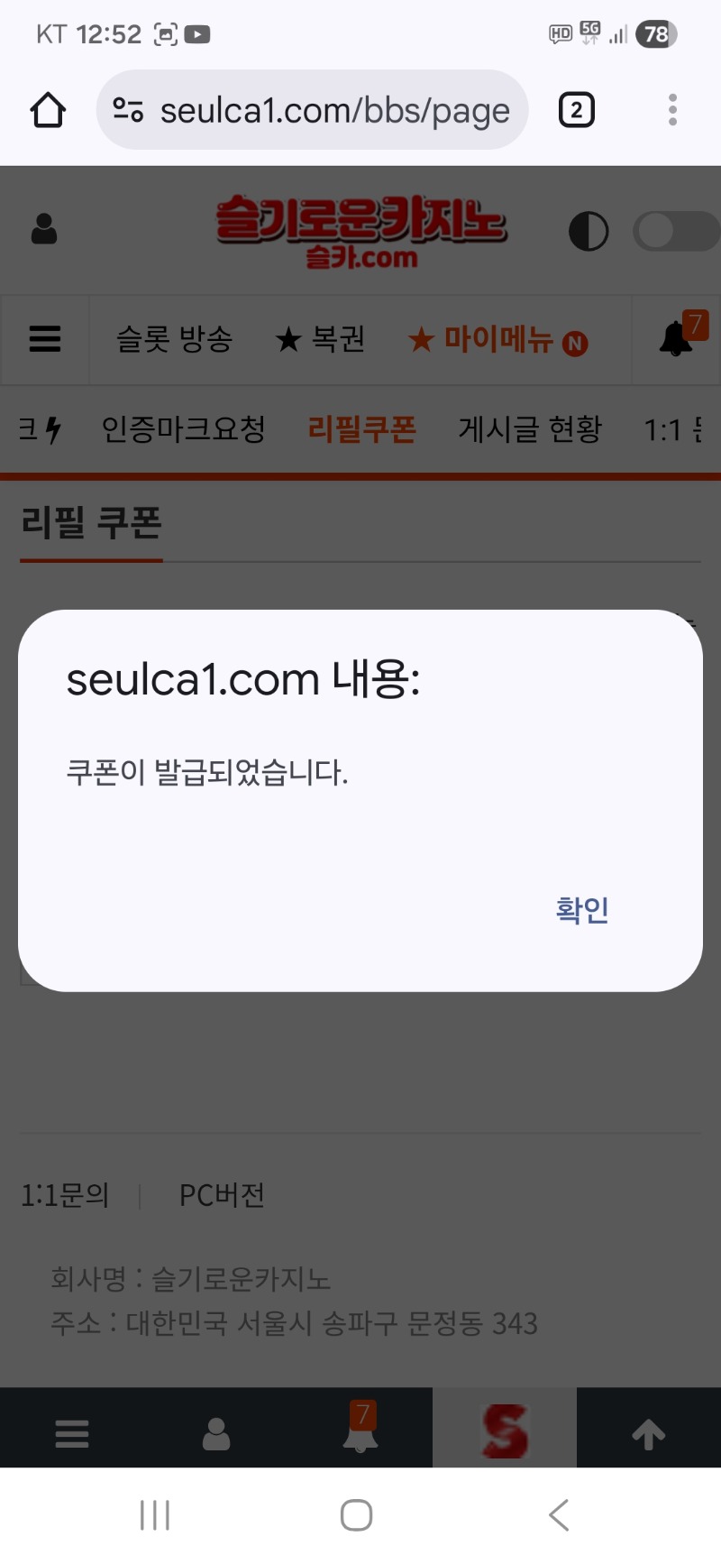 리필 신청하고~~