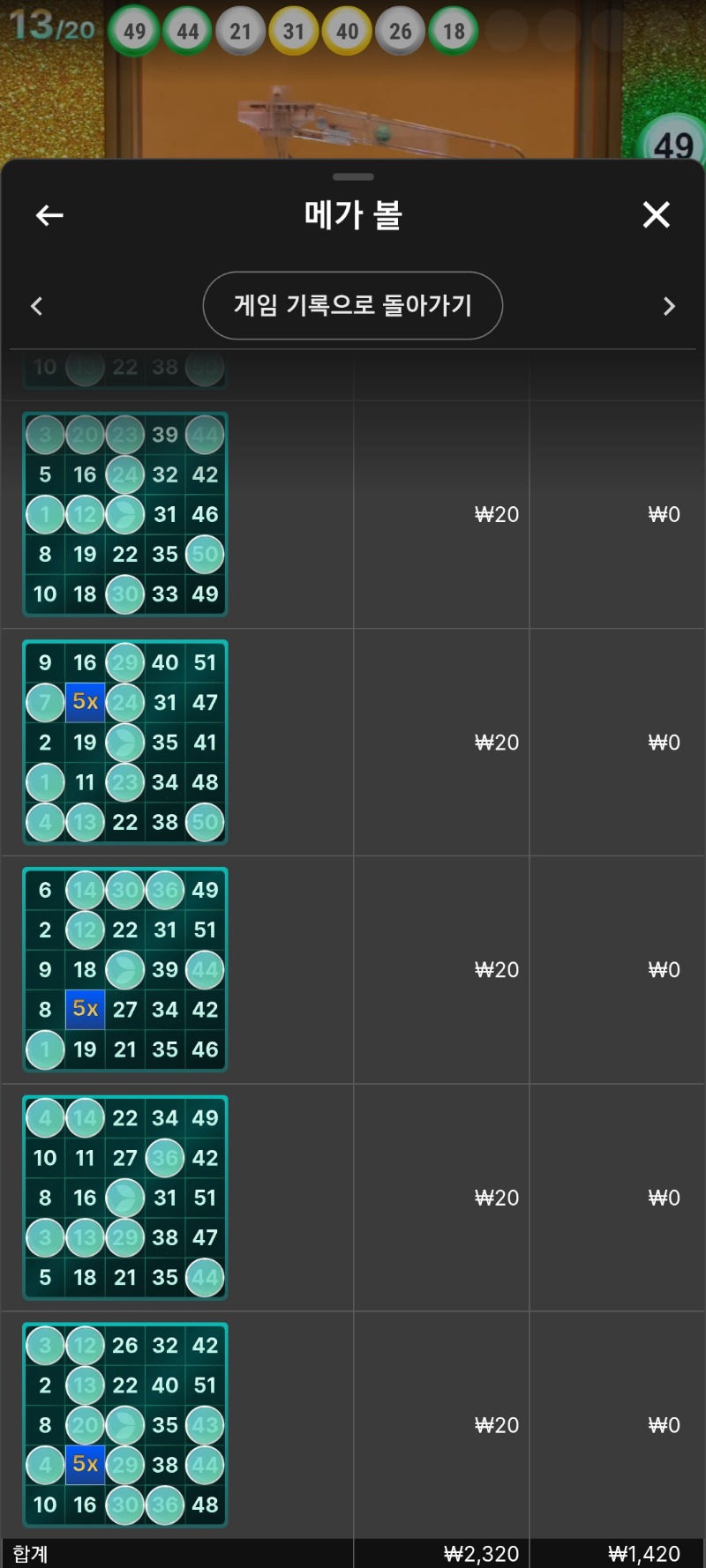 메가볼 120개~ㅎ