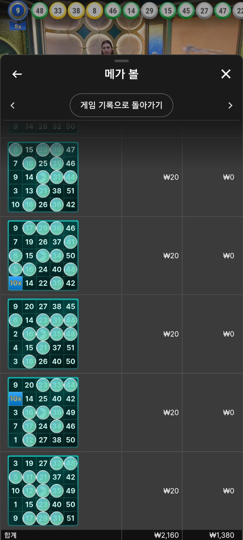반까이 해줬네요 메가볼이ㅎㅎ