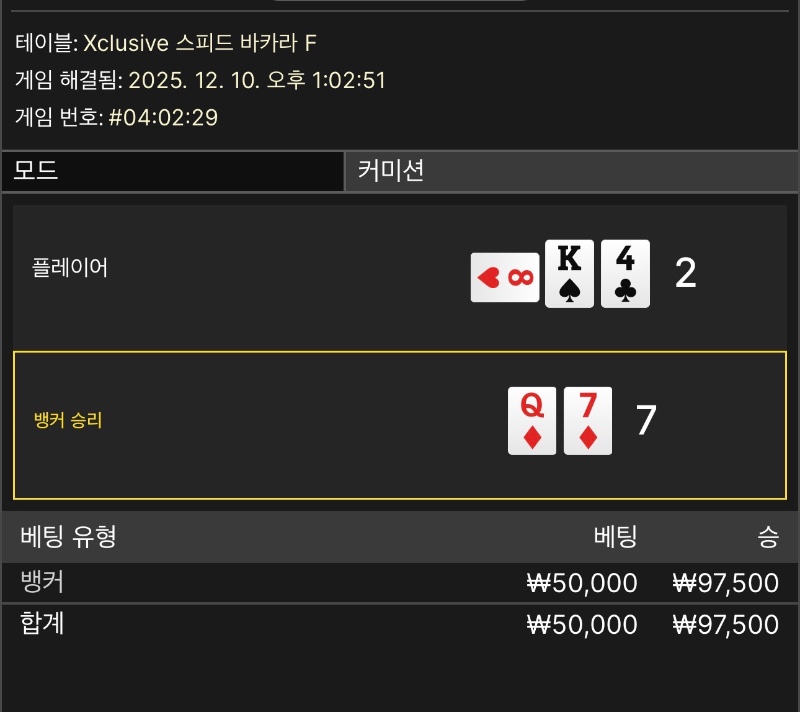 바카라 소액 2승