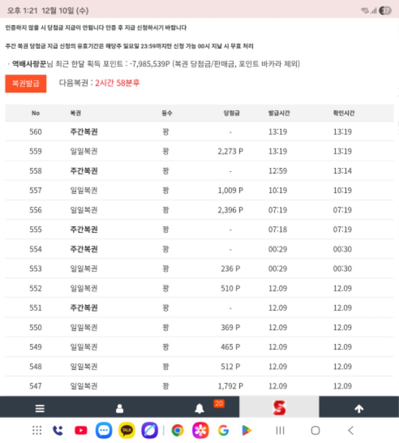 이놈의 복권은 ~~!!!!!