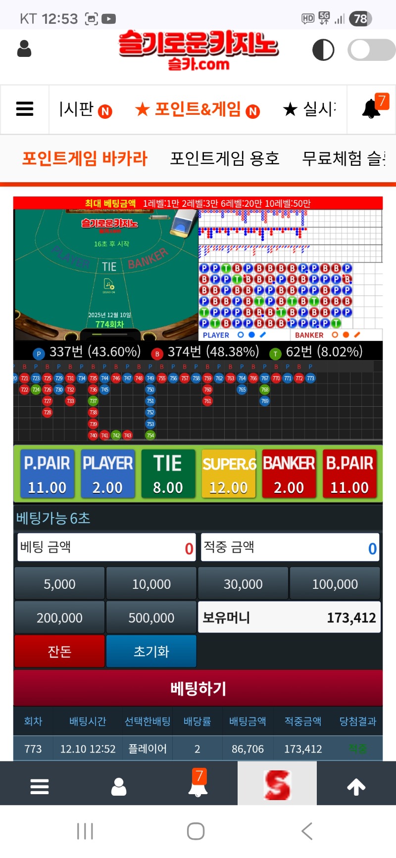 드뎌 원깡 성공