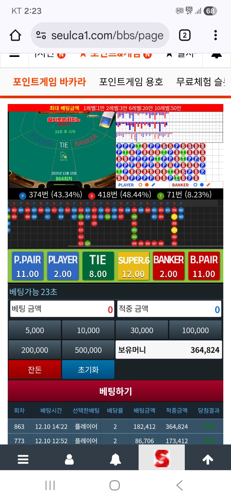 나이스 2깡 성공~~