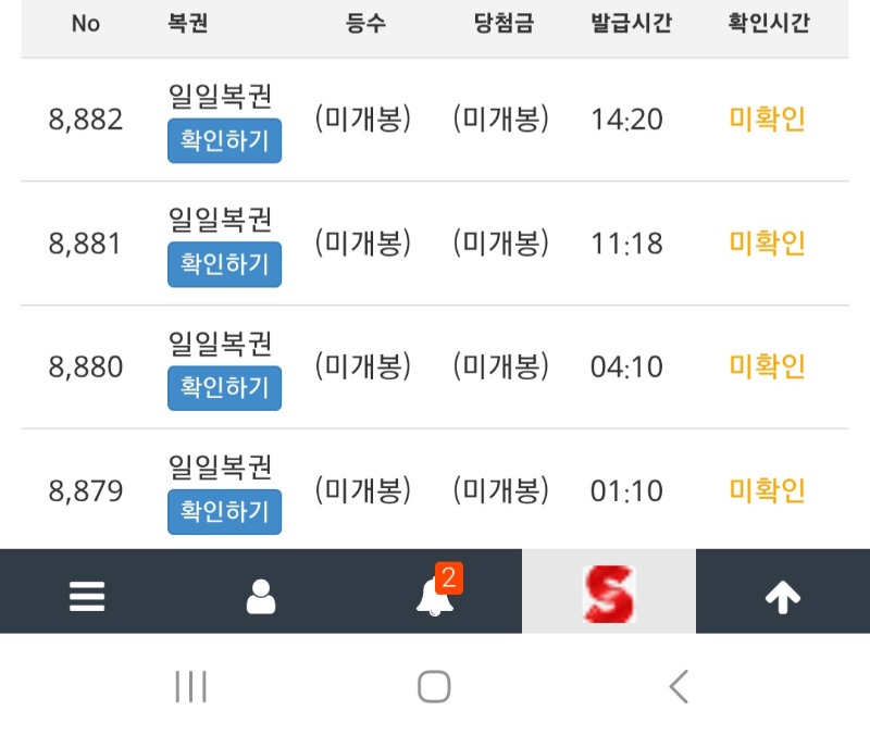 몰아까기 실패~!퉷