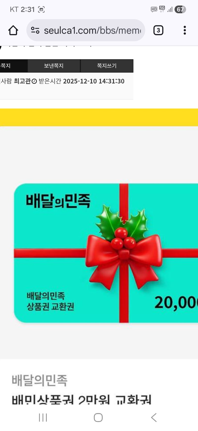 나이스 배민쿠폰 빠르다요~~