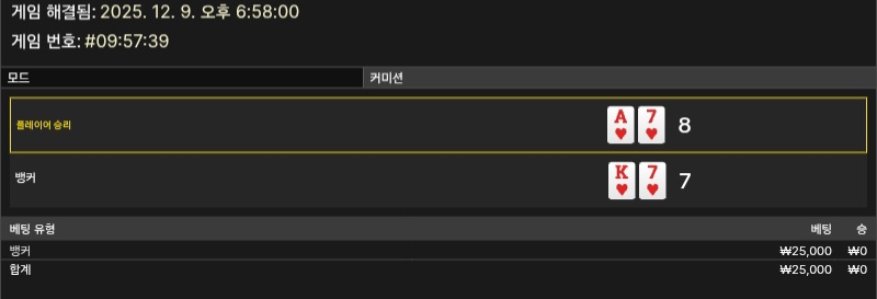 ♤♤♤바카라 패