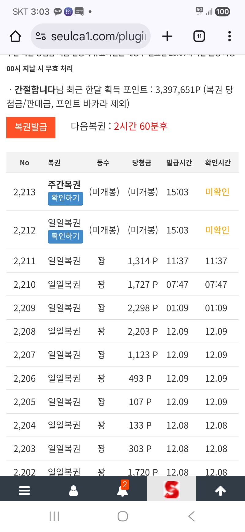 이번주  첫 쌍복