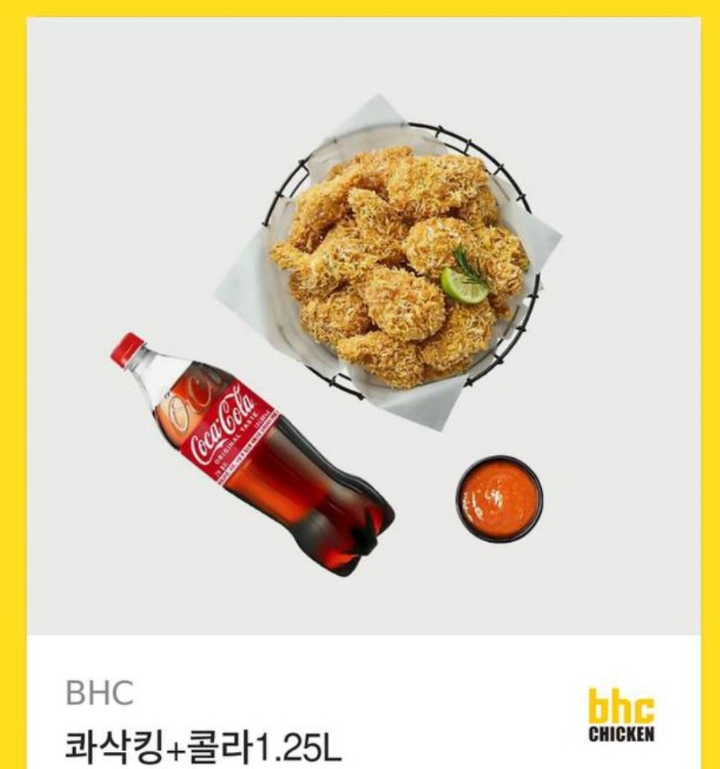 치킨당첨 와우 ㅅ ㅅ ㅅ ㅅ