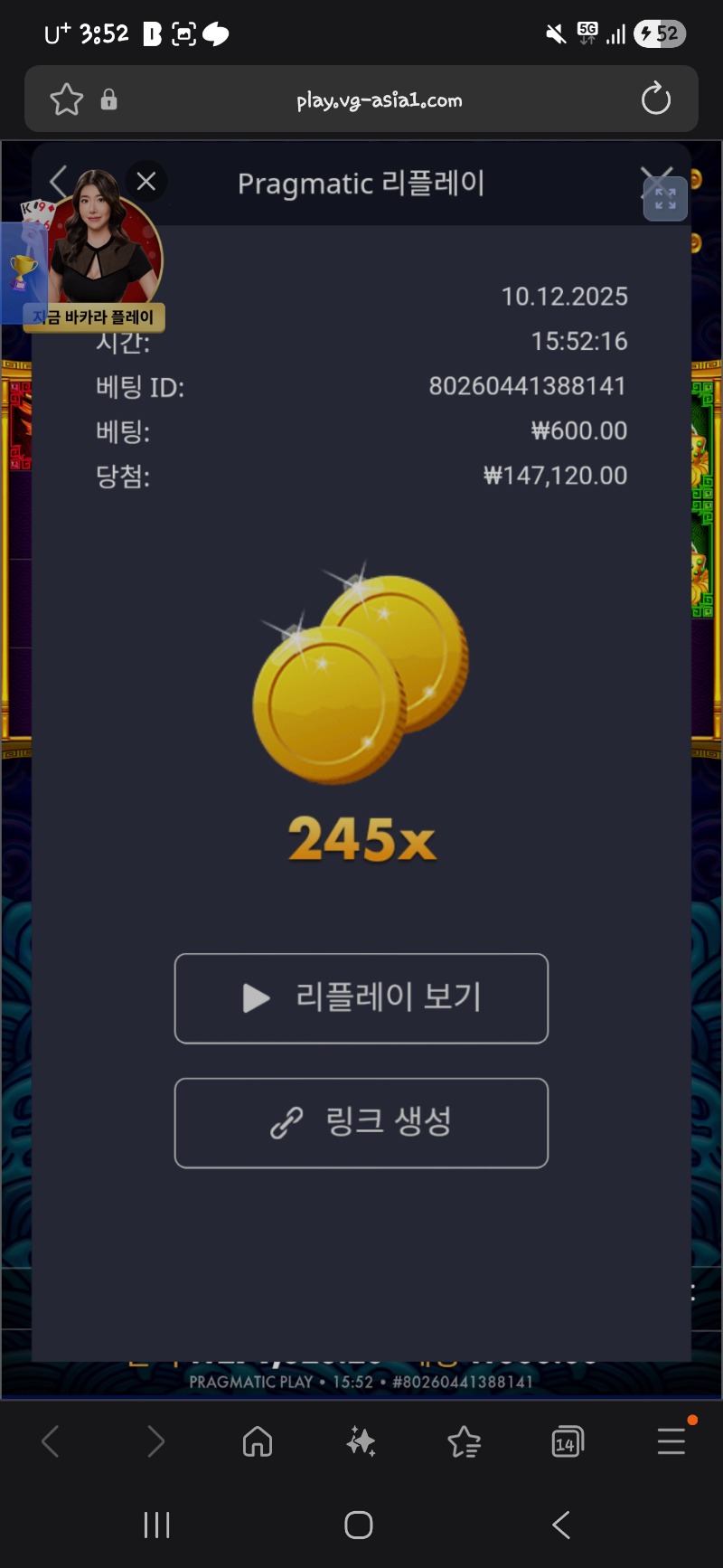 오늘의배당 오라메 245배