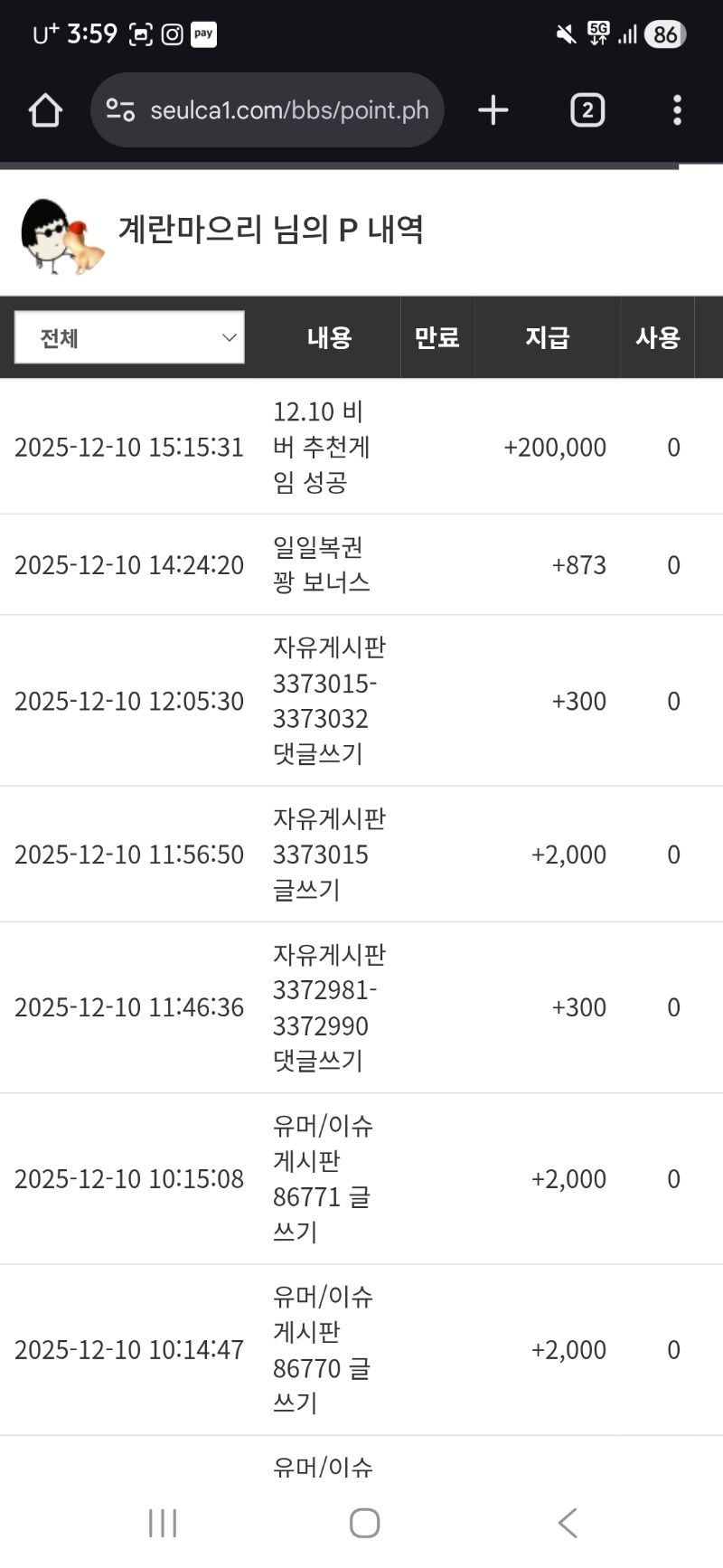 비스타님 추겜 슈웃!♡