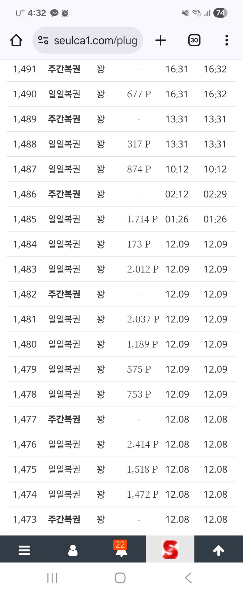 아오주복은 계속오는데 안되냉