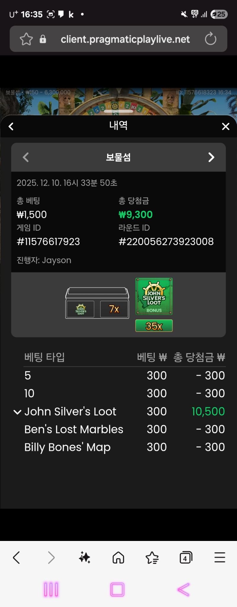 보물섬 루트35곱 ㅅ