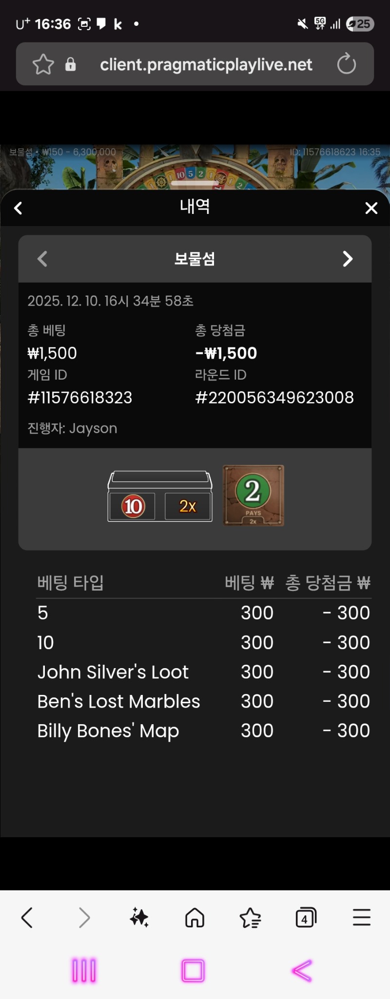 보물섬 실패 ㅠㅠ