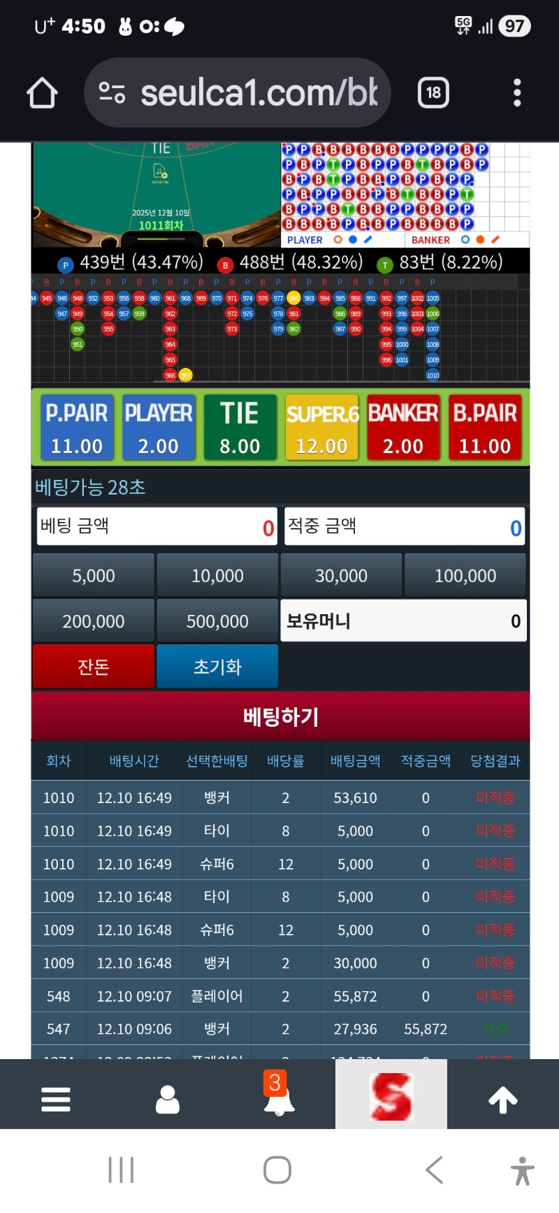 퇴근길 슬카라올인 에휴