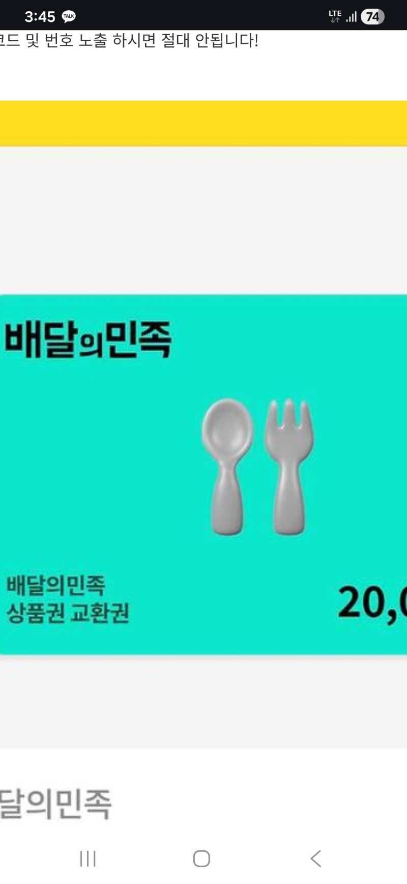 배민 2만 기프티 선물^^