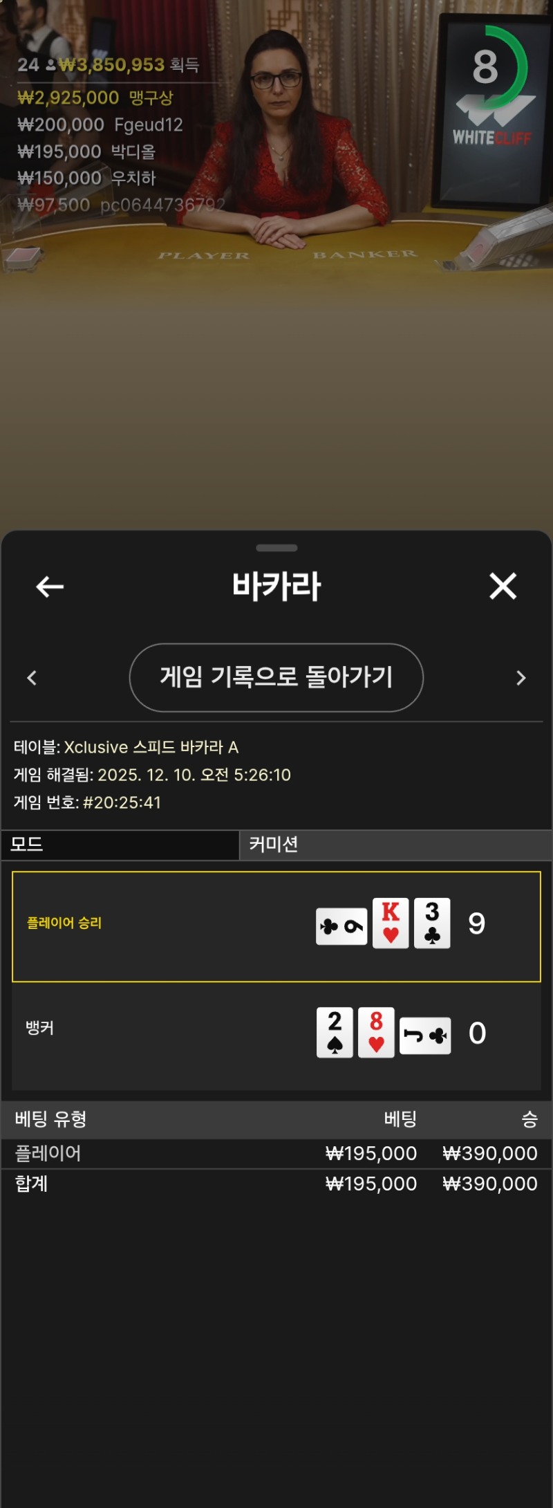 세판을다 네츄럴 9