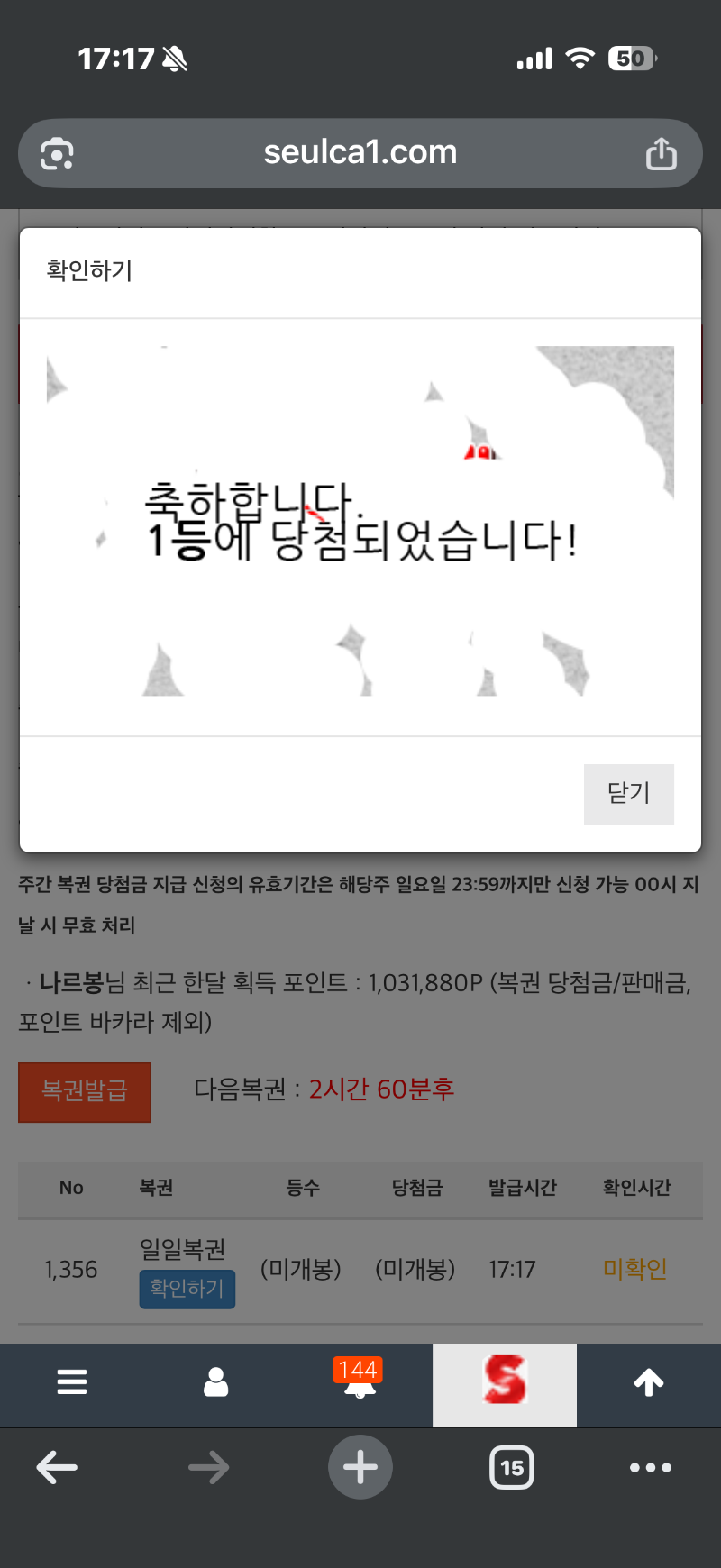 일복이 1등내요