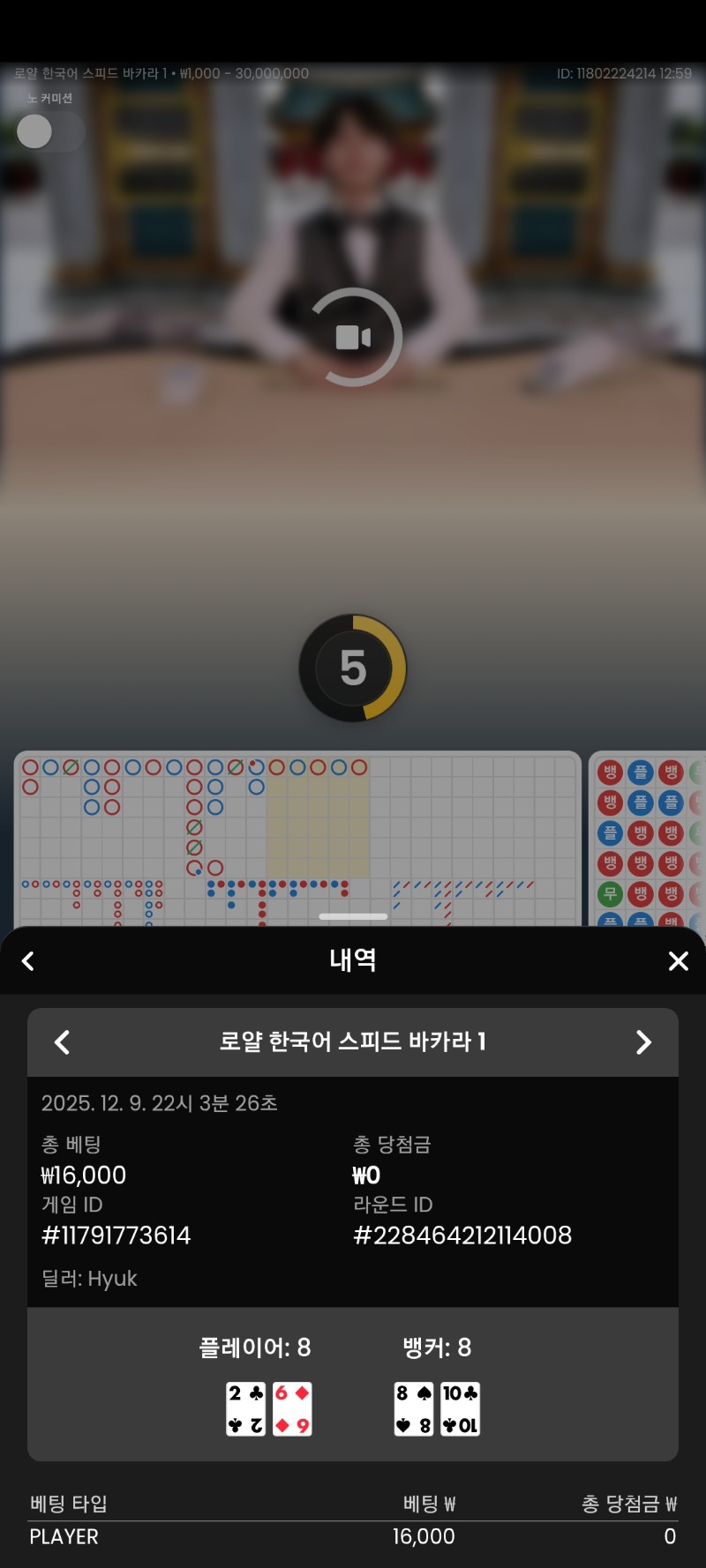 내가 먼저8만들었는데 아숩넹