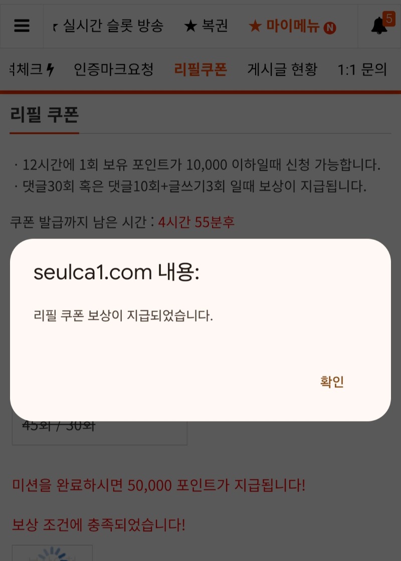 리필로 스타트!!