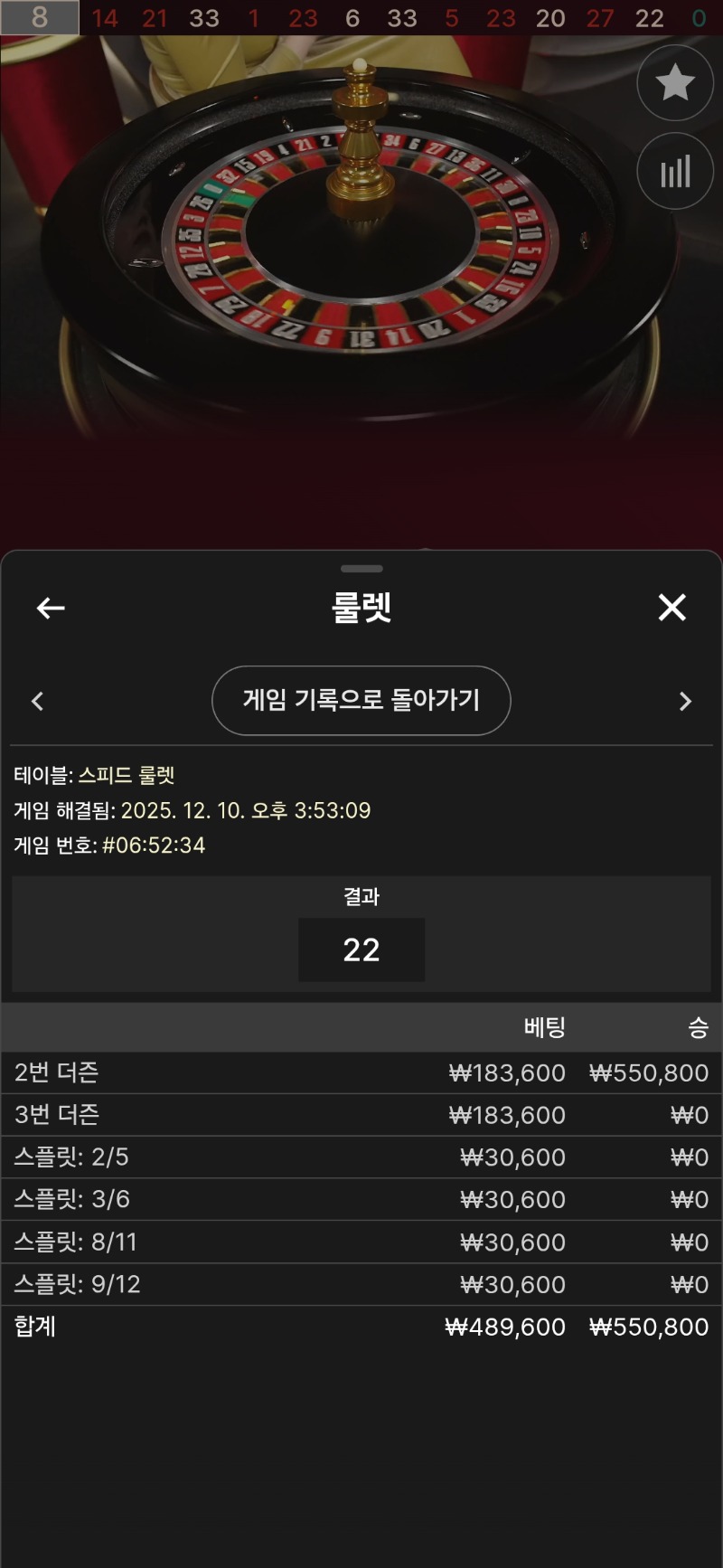 룰렛 미적에 짱나서 다박어!