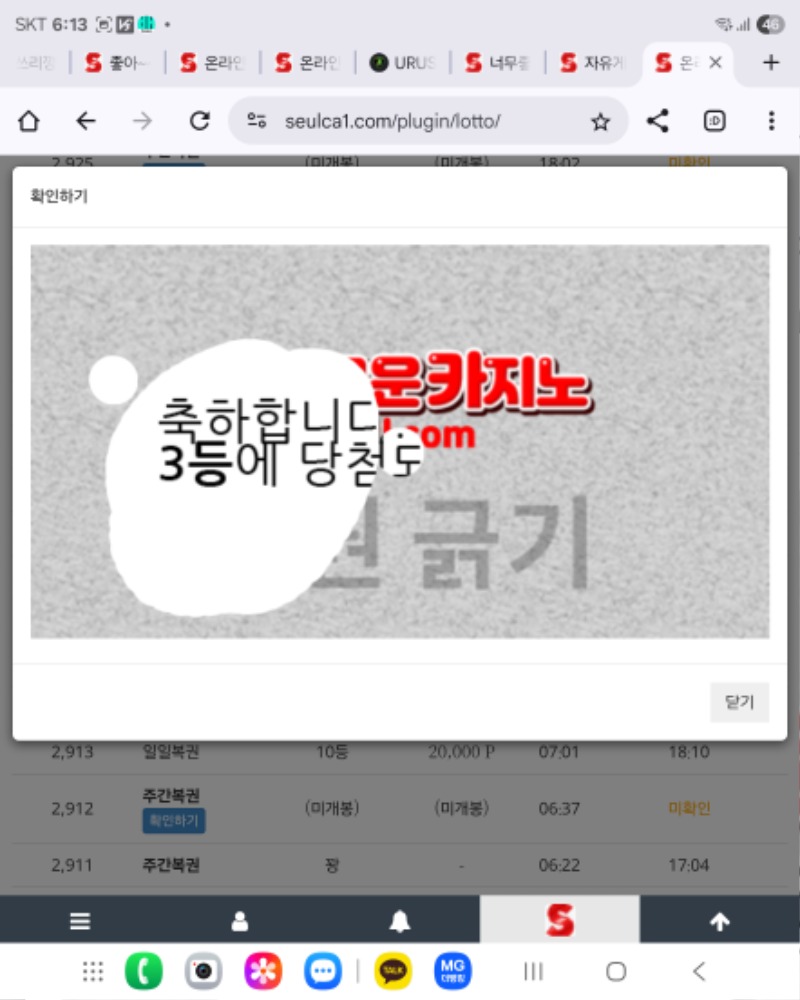 구매복권3등ㅅㅅ